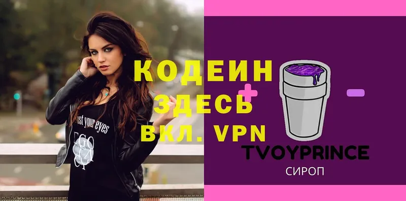 сайты даркнета клад  Невельск  Codein Purple Drank 